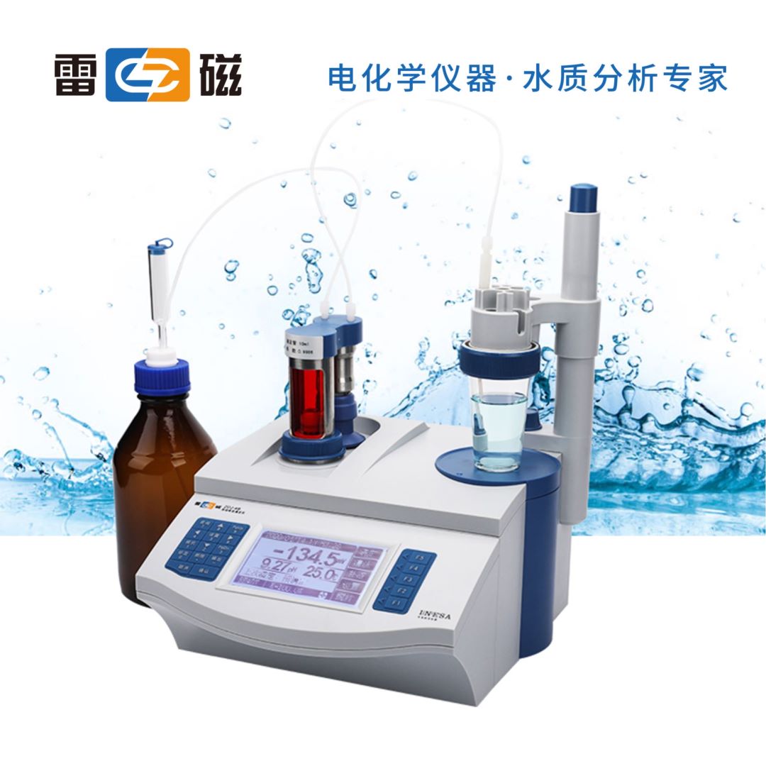 乐鱼online（中国）自动电位滴定仪ZDJ-4B 